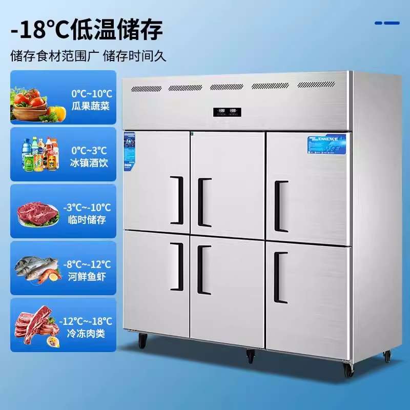 六门冰箱商用冷藏柜冷冻不锈钢厨房保鲜大容量6开门风冷立式冰柜