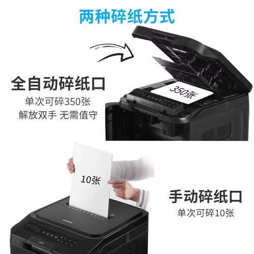 震旦AS430CM 4级保密 办公商用 全自动碎纸机430张持续240分钟53L