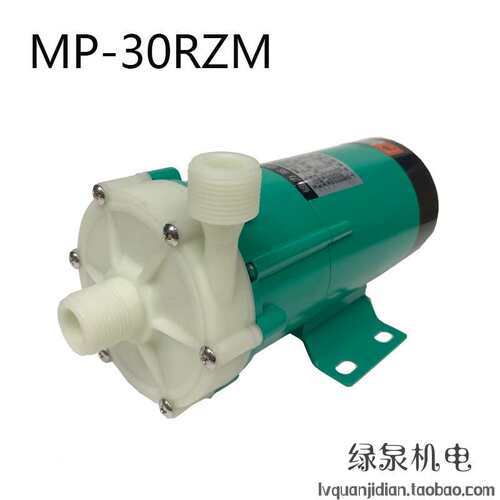 MD磁力泵高扬程MP-20/30/55/70RZ/RZM耐腐蚀循环泵