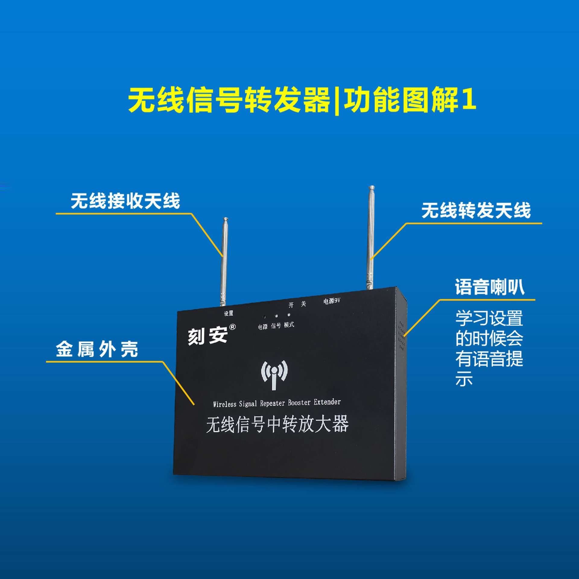 无线信号转发器,315和433可选,楼宇对讲报警系统无线信号中继