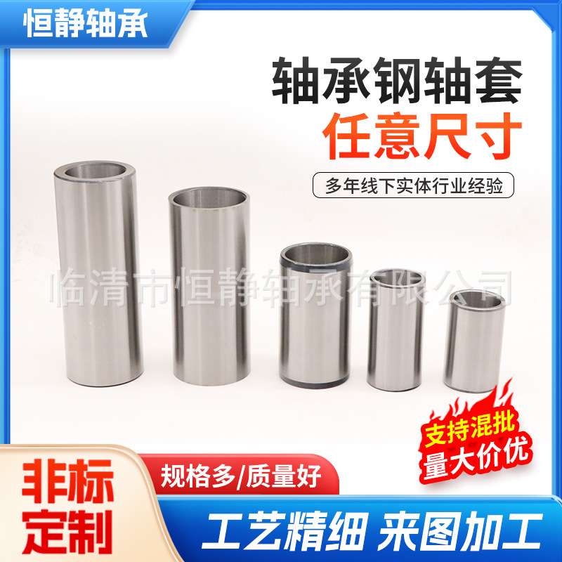 轴承钢套内径120外径140高度120外圆无角钢套GCR15材质异形轴套