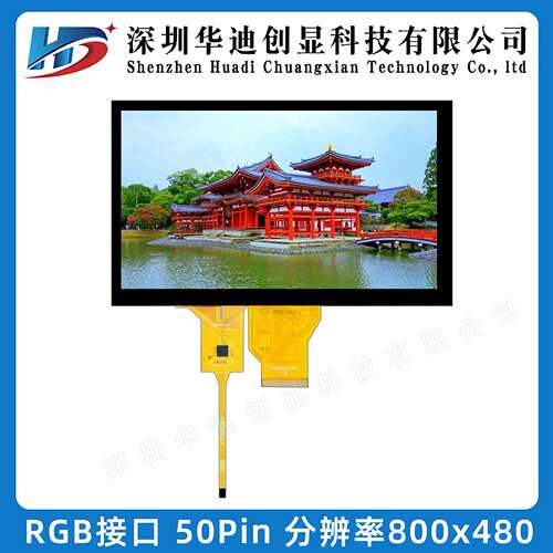 8寸TFT显示屏AT080TN64工控数码液晶屏带触摸屏 800X480分辨率