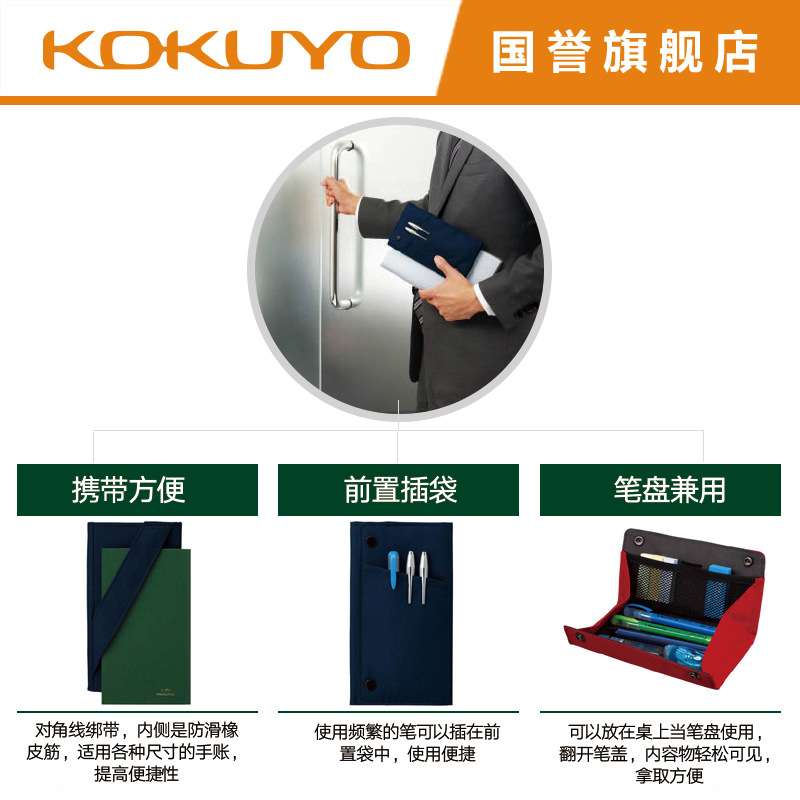 KOKUYO国誉<WITH+>手账笔袋手帐伴侣随身携带笔盒文具盒
