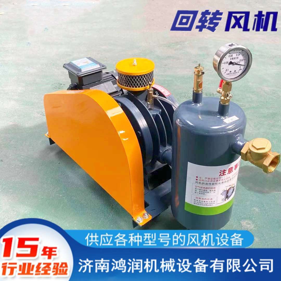 回转风机水处理曝气低噪音回转式鼓风机吸风回转风机