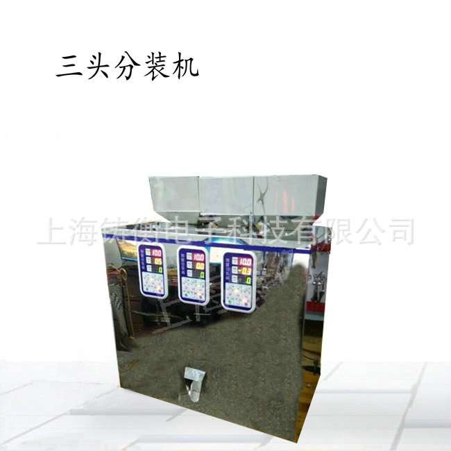150g爆米花小型分装机 震动下料分装称重机器人工接料