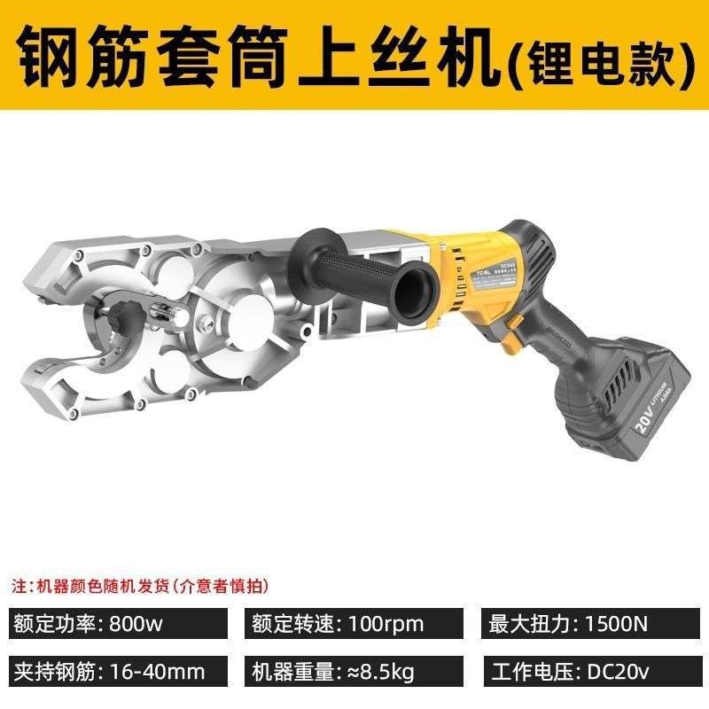 手提电动钢筋套筒上丝机快速上丝连接扭力扳手手持螺纹钢拧紧机