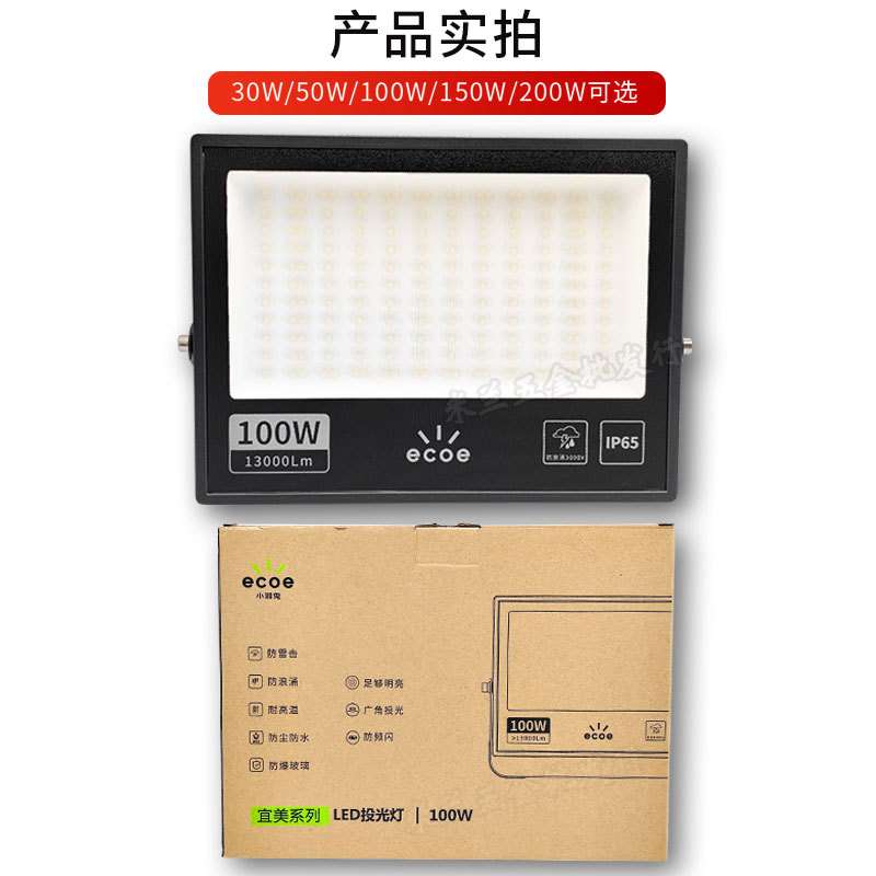 小器鬼LED投光灯LED射灯户外灯室外灯小气鬼探照投射灯工矿灯防水