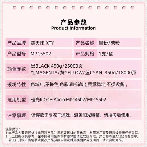 适用理光MPC5502 C4502粉盒C3502 C3002 C4500 C3500碳粉硒鼓墨粉