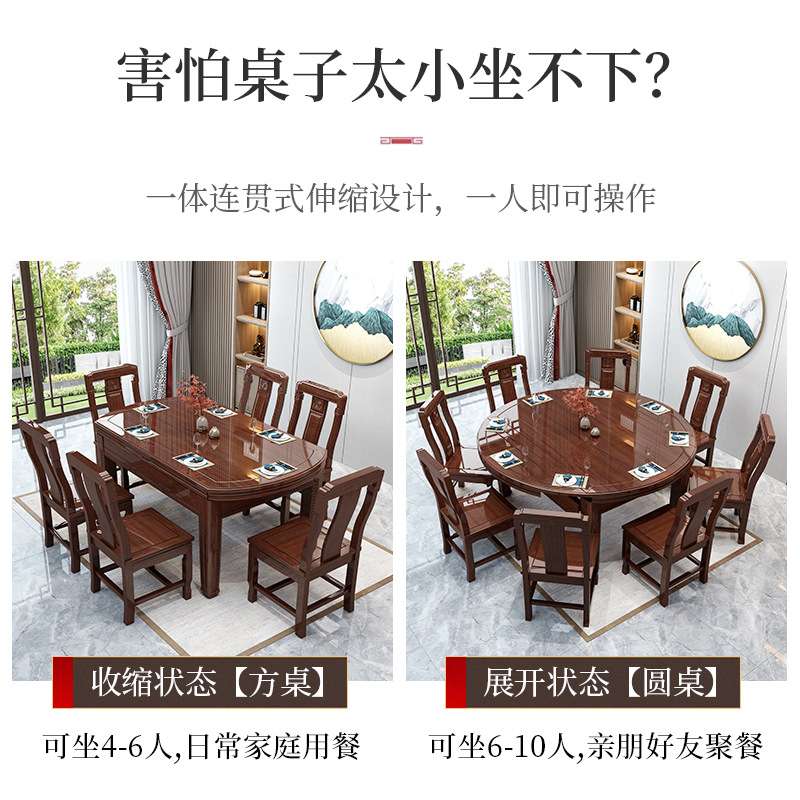 实木餐桌椅组合花梨木方圆两用可伸缩折叠圆桌家用饭桌小户型桌子