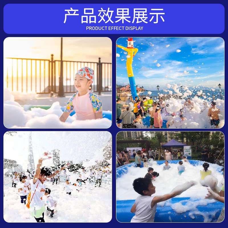 大型摇头喷射式泡沫机自动舞台幼儿园游乐场泳池派对水上乐园设备