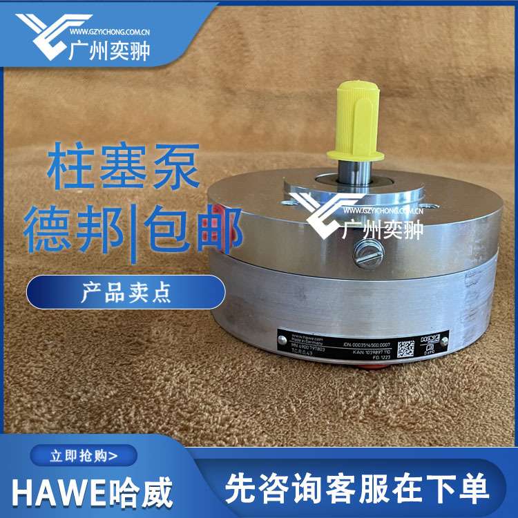 HAWE哈威R 0,46径向柱塞泵原装进口R系列现货