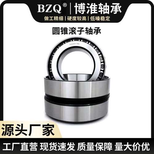 厂家  圆锥滚子轴承30220  汽车轴承 7220E精密圆锥滚子轴承