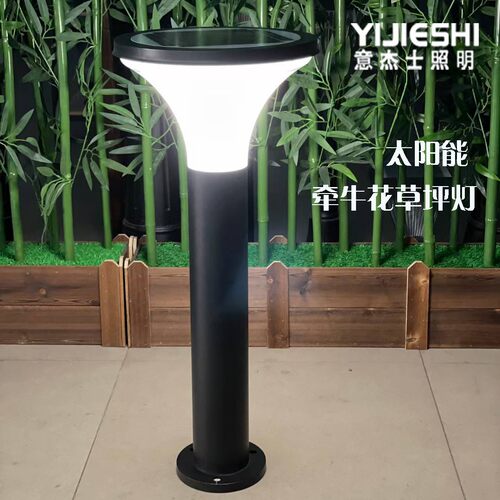 私模牵牛花造型户外太阳能草坪灯防水花园别墅庭院景观小区照明灯