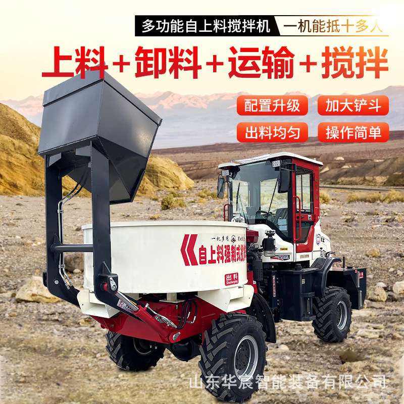 全自动一体化水泥运输罐车 自旋转搅拌装载机 立式平口混凝土搅拌