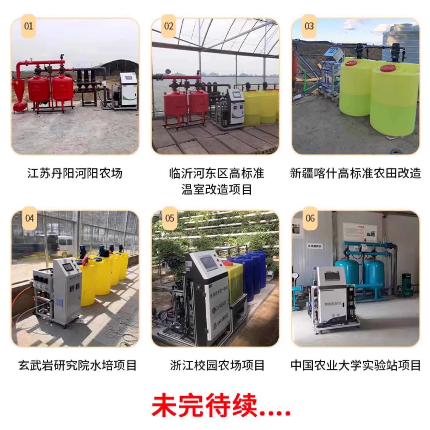 全自动智能水肥一化滴管设备农业大棚果园精准喷灌溉农田施肥器