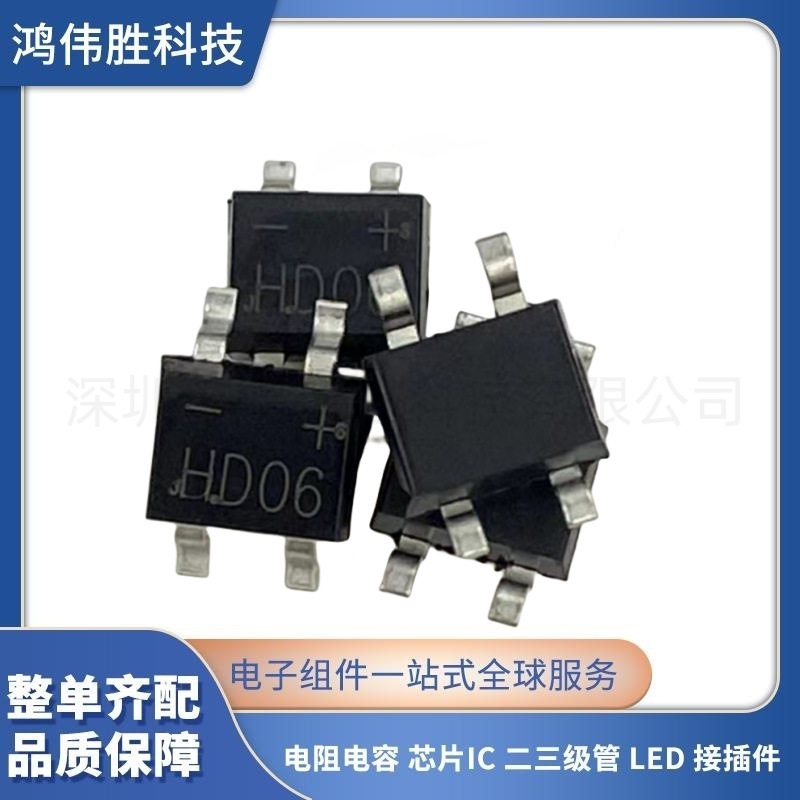 整流桥堆HD06HD06-T桥式整流器0.8A600V贴片SOP4单相整流桥