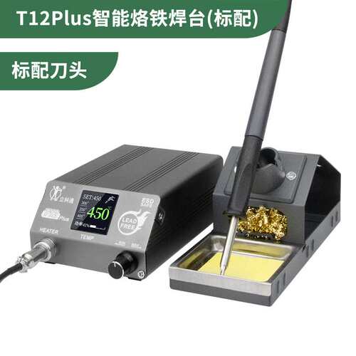 YGtools焊台T12电烙铁数显焊台带休眠焊锡笔电洛铁厂家