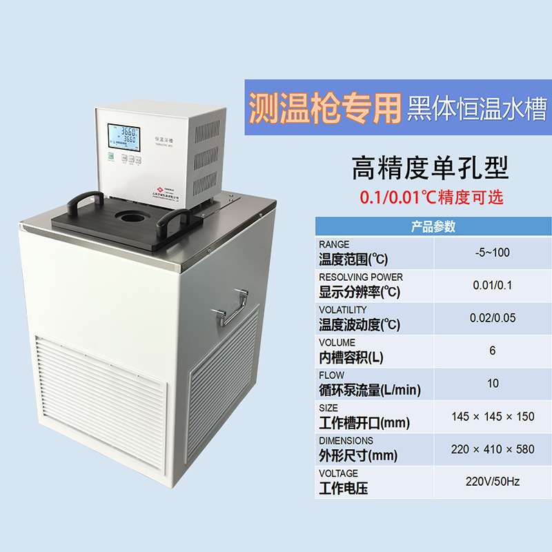 沪镜黑体恒温槽   控温准   厂家直销