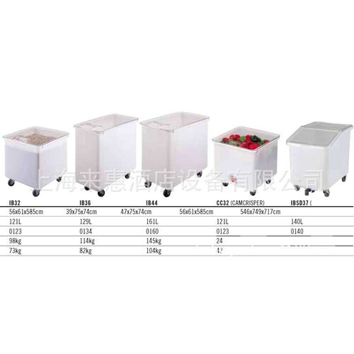 CAMBRO IB36-148 129 L 平顶食品原料车(白色)