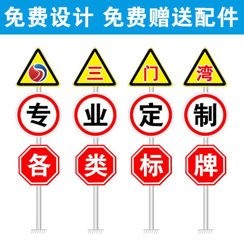 八角标志牌停车让行禁令公共场所标牌 指示交通停车让行指示牌