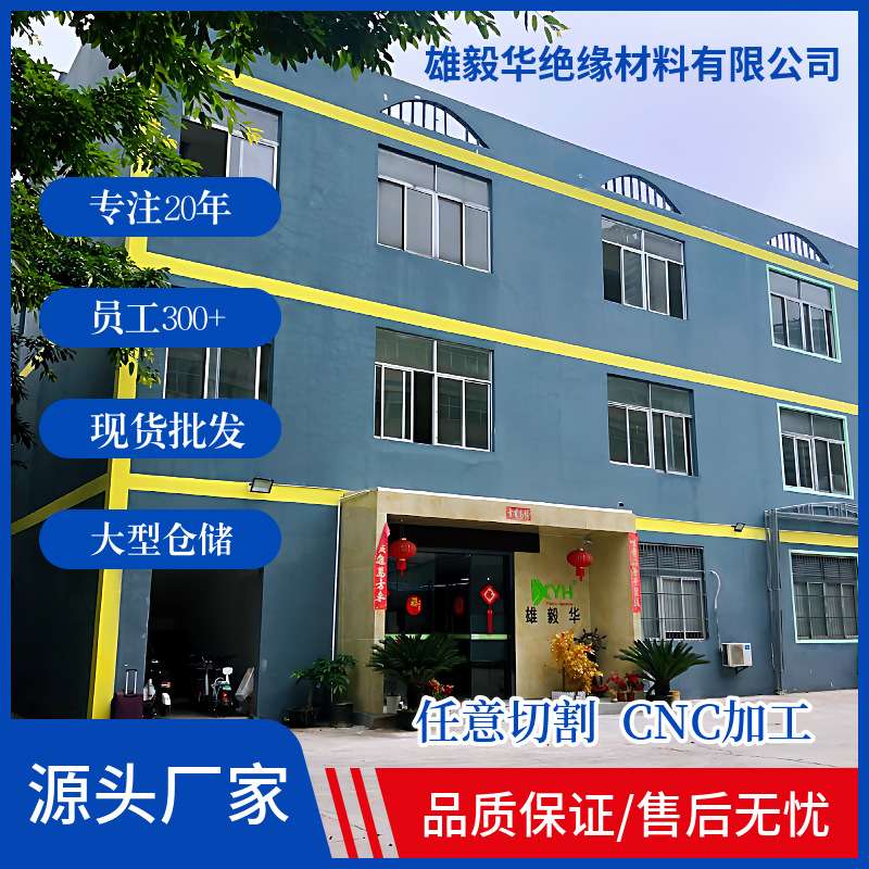 防静电合成石厂家耐高温碳纤维棒合成石板加工波峰焊过炉合成石
