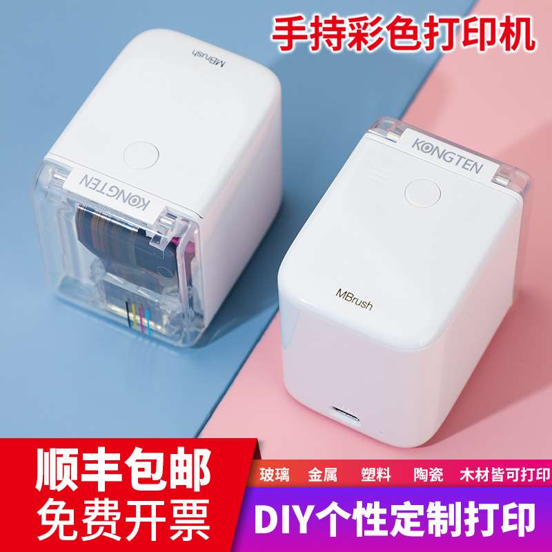 MBrush手持打印机花店贺卡内容便携式迷你全彩喷墨可打印多材质