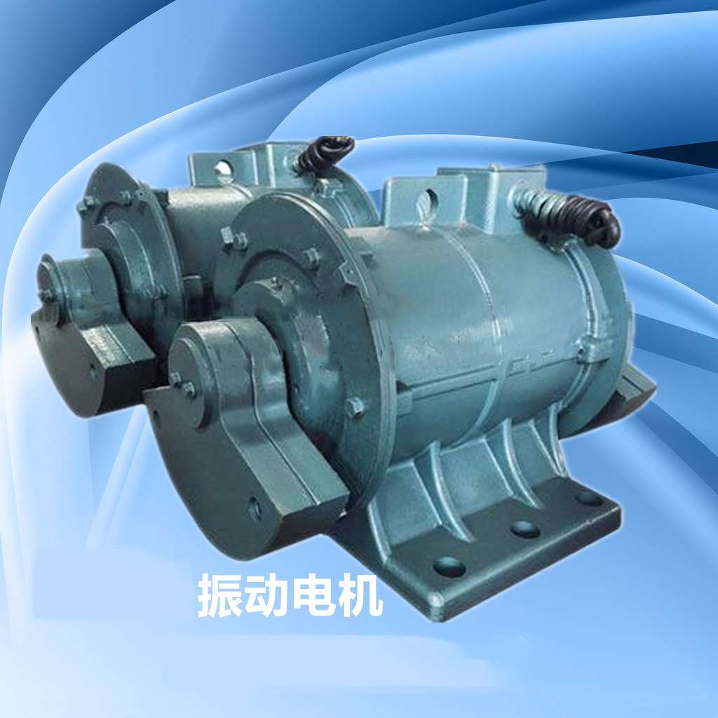 vb系列电机ZDJ震动电机 ZDJ2.2-6 380V 6级功率2.2KW