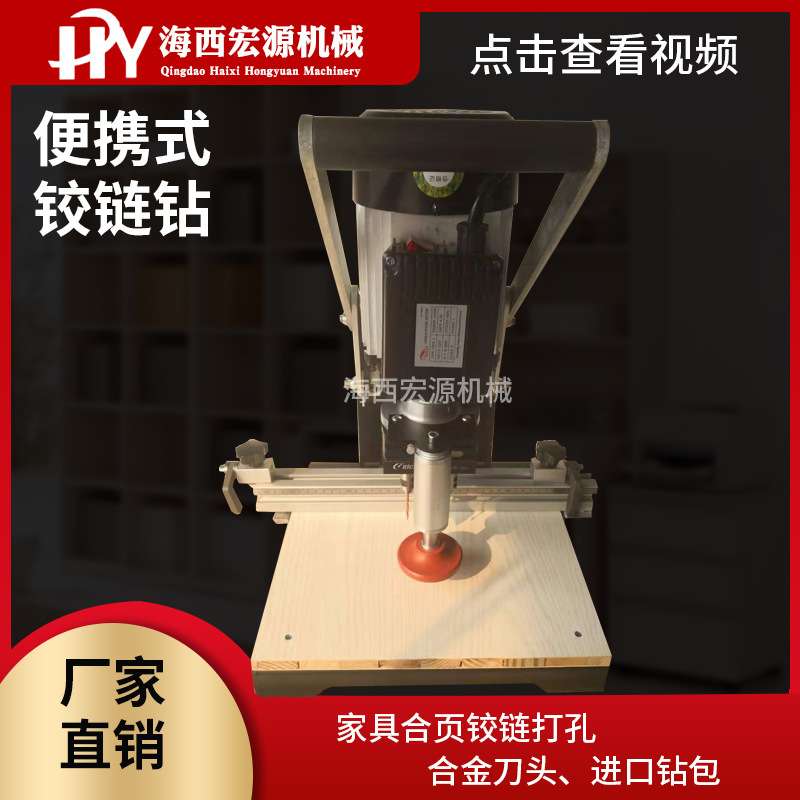 木工铰链钻孔机三合一立卧钻橱柜门合页开孔器木工铰链合页开孔钻