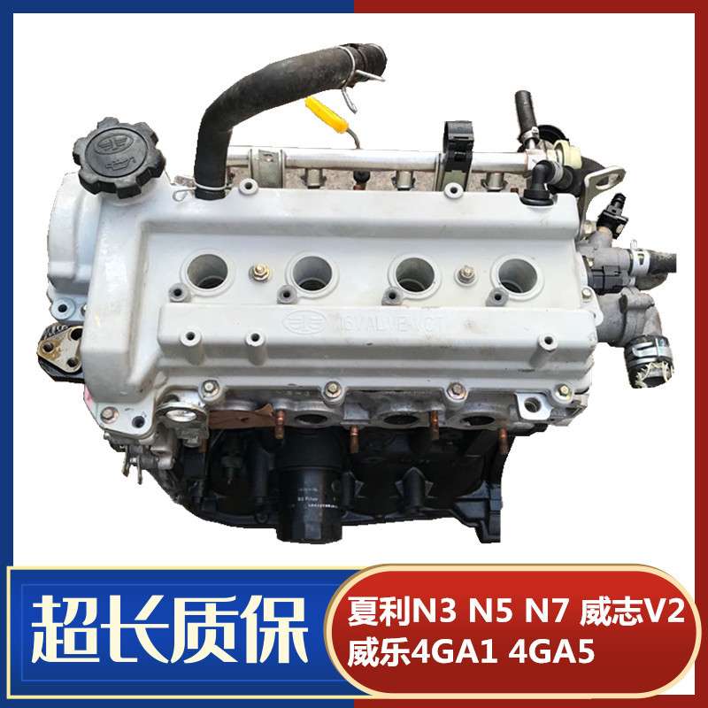 适用夏利N3 N5 N7 威志V2威乐 5A+ 4GA1 4GA5 1.3 1.5发动机