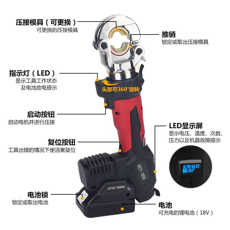 便携式电动液压钳迷你充电式电工压线钳高空作业电缆铜鼻子压接钳