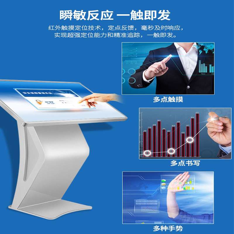 安卓电脑版触摸43/49/55寸卧式查询一体机落地电容触控查询自助机