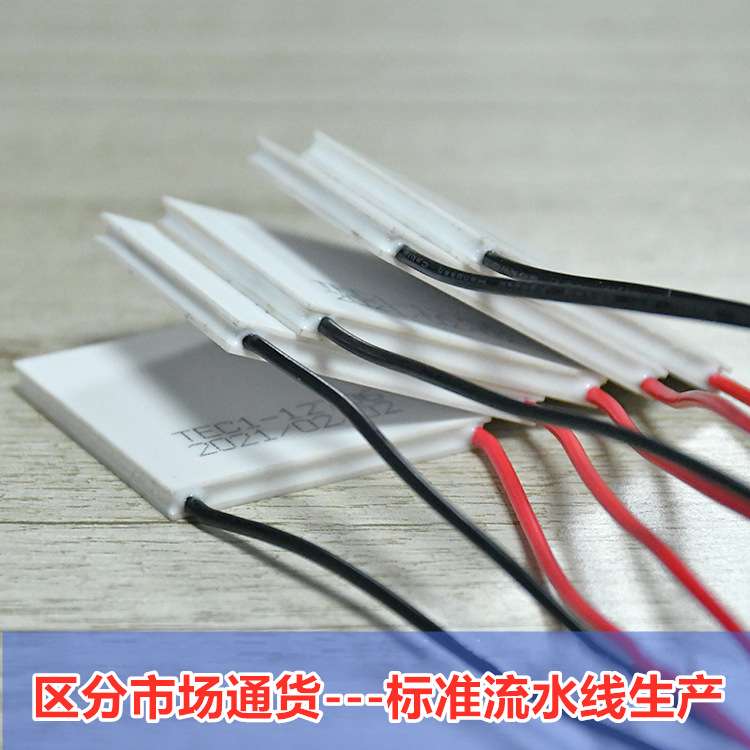 大功率24V6A半导体制冷片TEC1-24106耐温200度温差热发电55*55mm