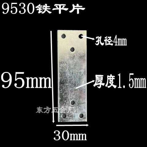 加厚平角码一字平板家具连接件180度固定片小五金直铁片直角幕墙