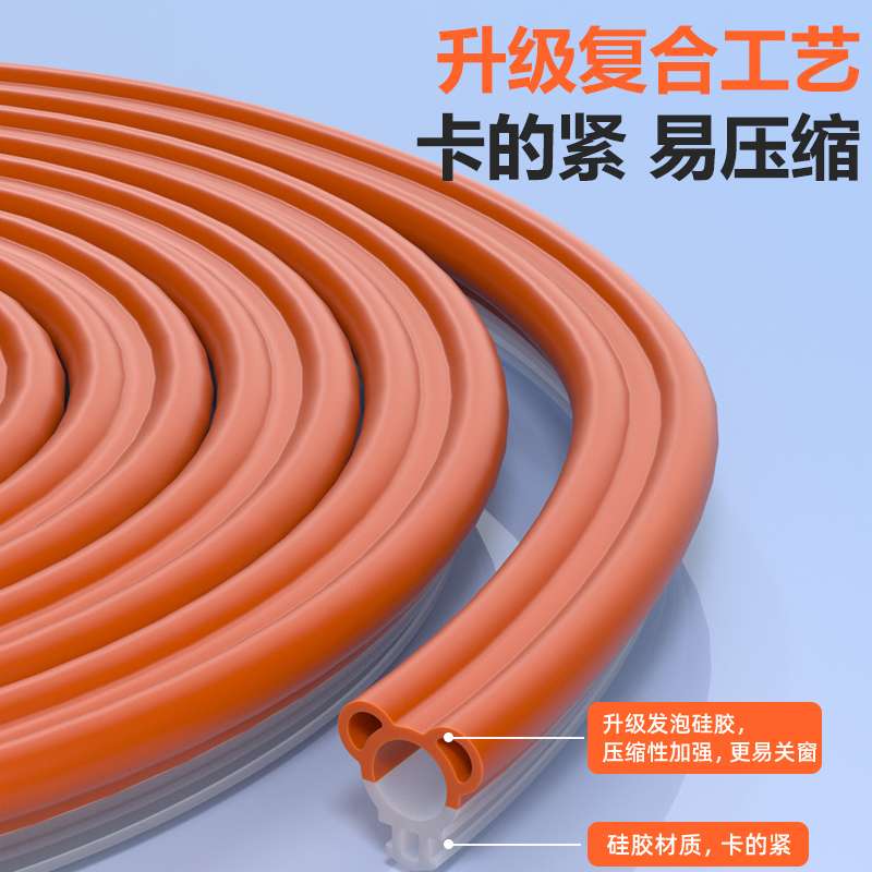 断桥铝窗户密封条塑钢窗冬季密封胶条防风门窗挡风窗隔音漏风神器