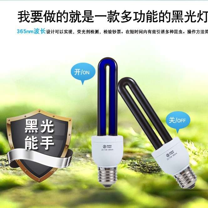 YORK 220V 18W自镇流一体化荧光检测灯管 紫光灯 酒吧蓝黑灯泡
