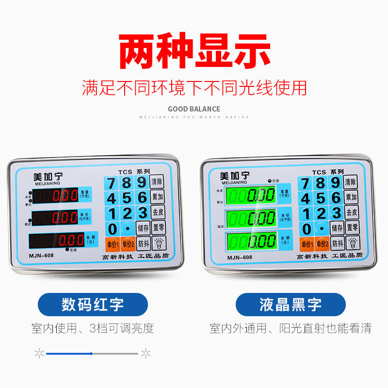 美加宁商用小型电子秤100kg台秤重折叠计价磅秤300公斤快递电孑称