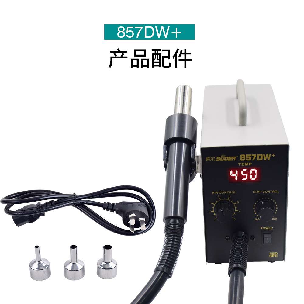 索尔直供数显热风拆焊台智能温控精准工业级无刷电机快拆风嘴套装