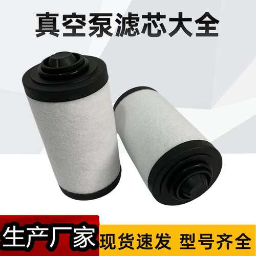 替代某旭V532141265油雾分离器 R50012-0021 KC 0040 D真空泵滤芯