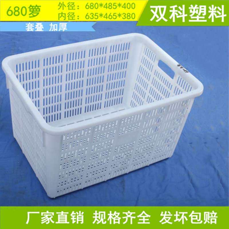 镇江680箩无锡加厚箩景德镇塑料箩蔬菜 萝套叠筐