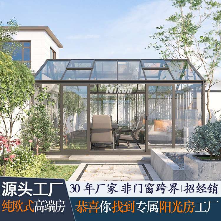 温室欧式铝合金阳光房户外餐厅透明玻璃推拉门窗观景聊天室阳光房