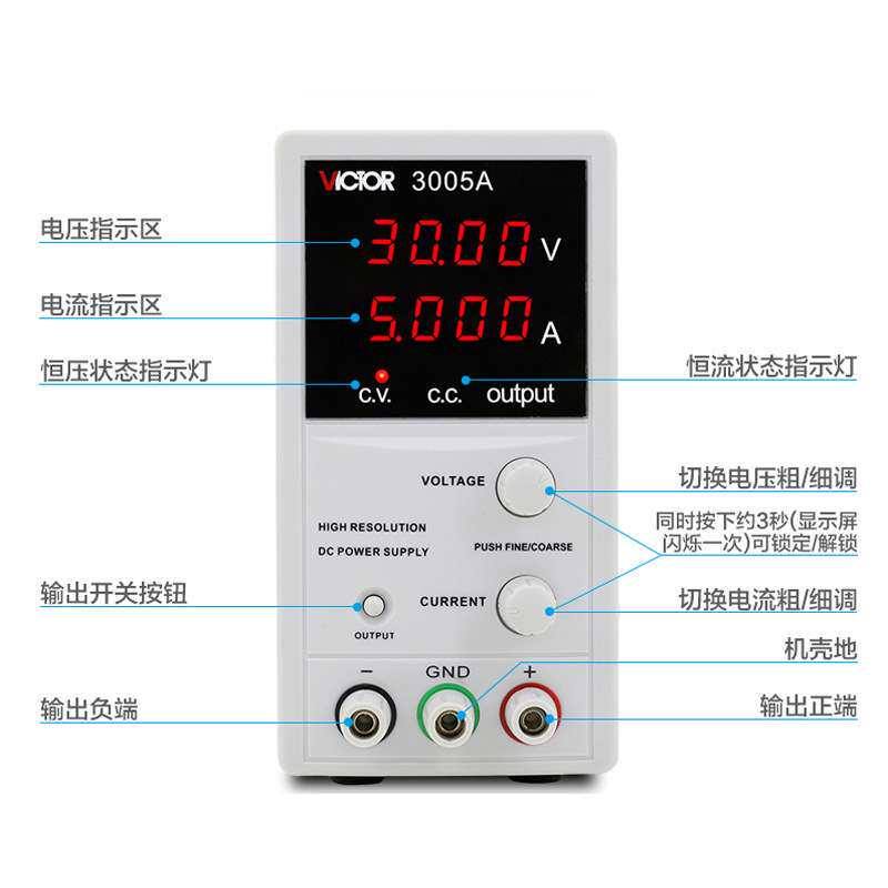胜利VC3003A/VC3005A/VC3010A可调电压直流稳压电源30V/3A电路