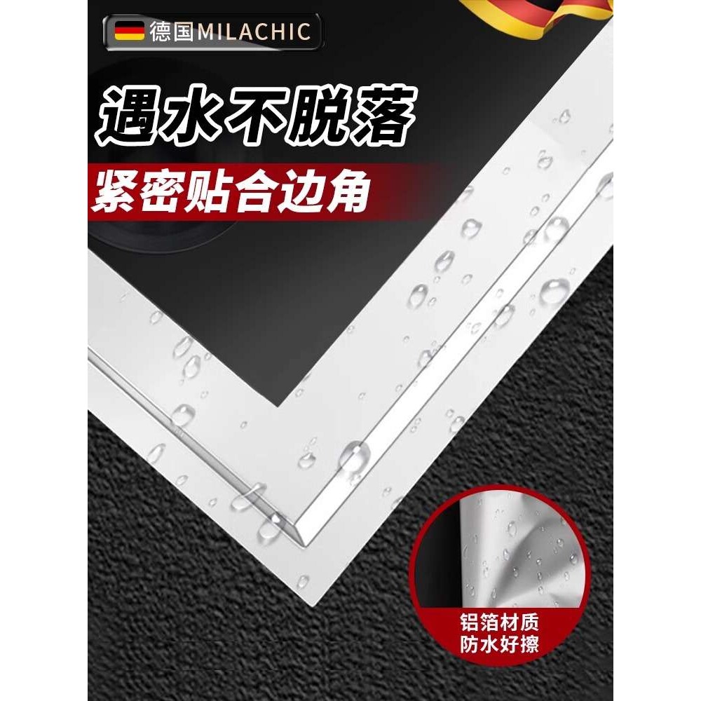 铝箔美缝贴厨房防油贴墙边自粘防水封边水槽边缘缝隙防霉