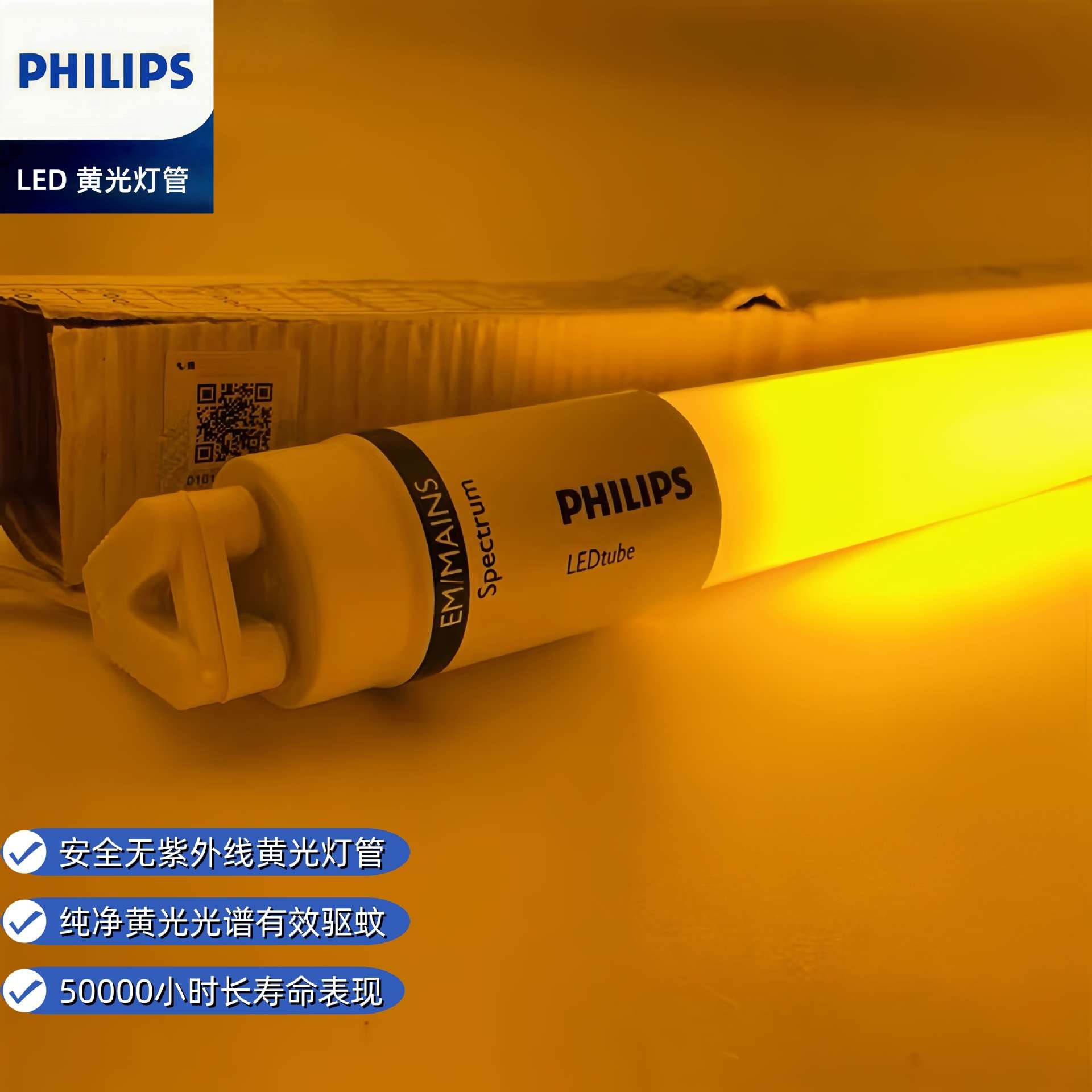 PHILIP LED黄光T8 20W/522无紫外线防UV感光无尘净化室灯管