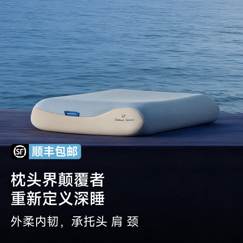 亚朵星球深睡枕Pro第2代记忆棉枕成人枕芯2026新款枕头助睡眠护颈