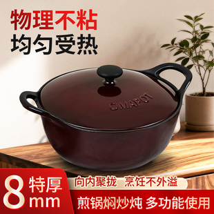 珐琅锅双耳铸铁炖锅8mm特厚不粘锅均匀受热家用汤煲炖煮锅商用