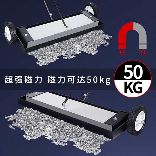 手推式磁力吸铁车清扫铁屑神器强磁拾铁车扫把车间铁销清理清道夫