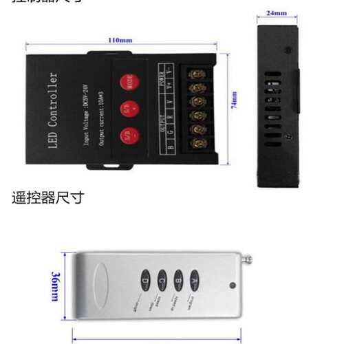 360W铁壳控制器 RGB控制器 LED RF控制器 射频铁壳4键控制器