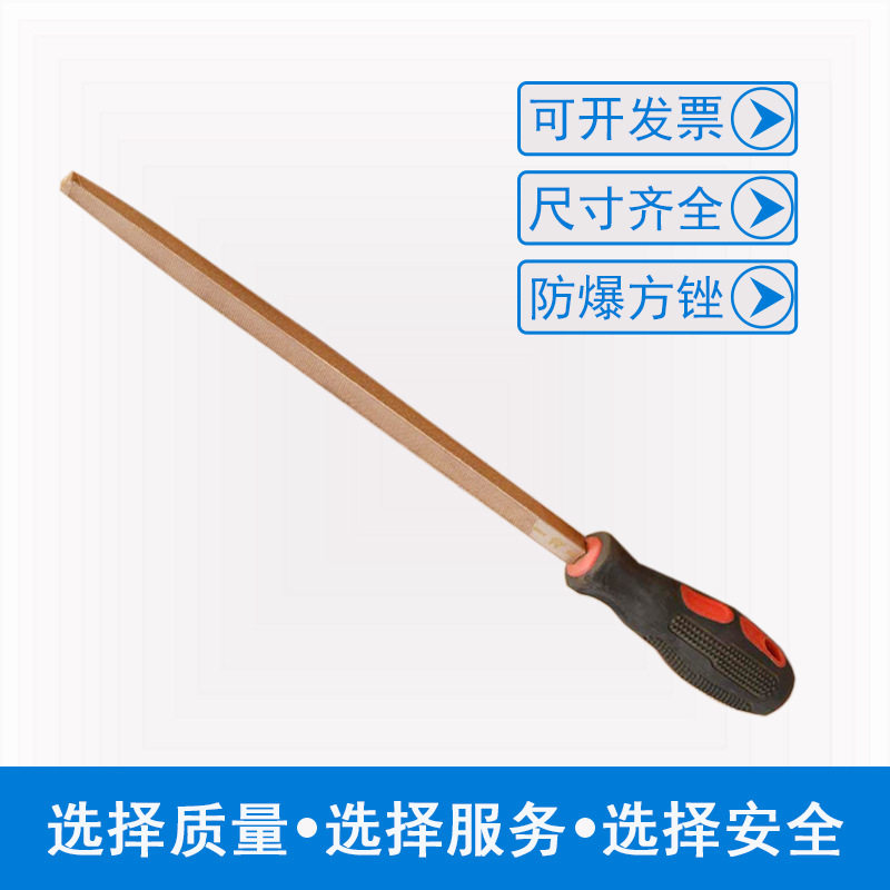 渤防牌防爆平锉铍青铜半圆锉防爆圆锉方锉防爆锉防爆无火花工具