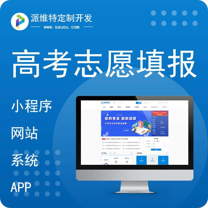 房产网站系统建设房地产门户平台开发公众号预约看房网站开发