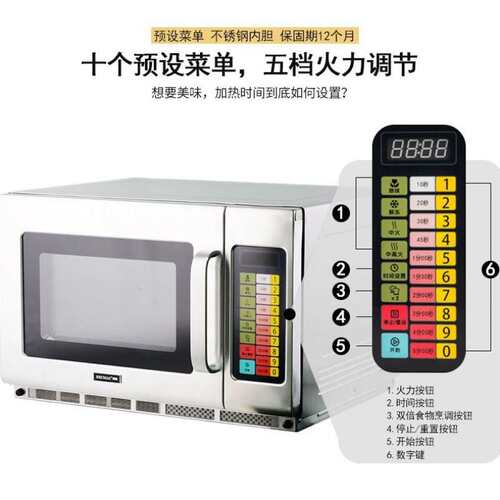 海克微波炉FEHCE501 25升商用便利店微波炉900w商超烤箱设备
